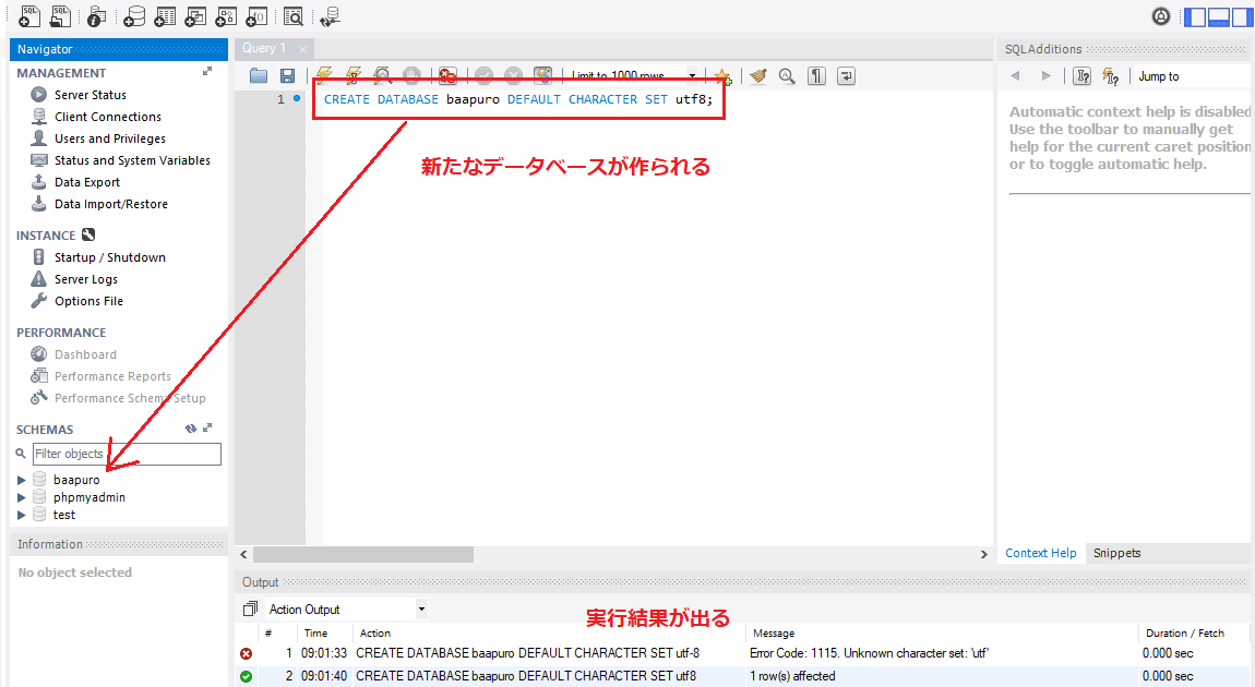 MySQL Workbenchを使いこなそう